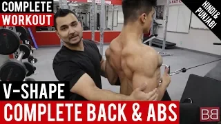 Complete BACK and ABS Workout ROUTINE! BBRT #52 (Hindi / Punjabi)