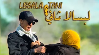 Saad Lamjarred & Zouhair Bahaoui - Lewjah Tani | 2021 | سعد لمجرد و زهير بهاوي - لوجه التاني  PARODY