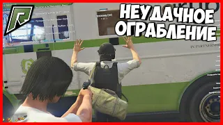 НЕУДАЧНОЕ ОГРАБЛЕНИЕ ИНКАССАТОРОВ НА РАДМИР РП ГТА 5 РП | RADMIR RP GTA 5 RP | ЗАРАБАТЫВАЕМ ДЕНЬГИ