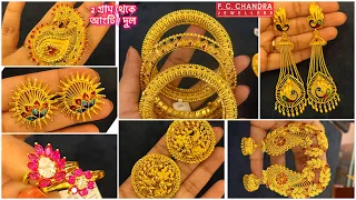 PC CHANDRA মাত্র 2 গ্রাম থেকে daily wear gold ring | হালকা ওজনের কঙ্কন / gold earrings under 10 gram