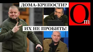 "Нам мешают дома. Их слишком много" - новый перл росТВ, почему вторая армия буксует