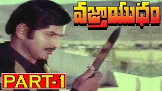 Vajrayudham Full Movie | Part 1/12 | Krishna | Sri Devi | V9 Videos