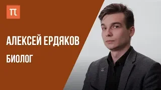 Что я знаю — ЗРЕНИЕ И УСТРОЙСТВО ГЛАЗА / Алексей Ердяков