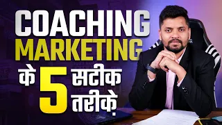 How to Market Your Coaching Business | 5 Strategy to Market your Coaching Business | @Edusquadz