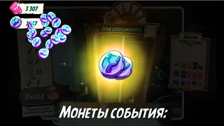 ★ 62# МОНЕТЫ СОБЫТИЯ!!! в Angry Birds 2 ★ Игра про Злых Птичек Энгри Бердс