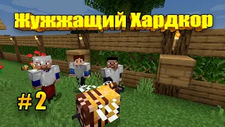 Minecraft Жужжащий Хардкор #2 Как мы с Пашей пчёлок переселяли