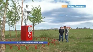 Места силы Белгородской области