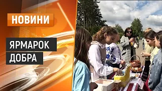 Гімназисти зібрали 75 тисяч гривень українським воїнам