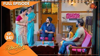 Kayal - Ep 341 | 17 November 2022 | Tamil Serial | Sun TV