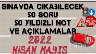 ÖNEMLİ/ 2022 NİSAN MAYIS EHLİYET SINAV SORULARI/ EHLİYET SINAV SORULARI 2022/ #NİSAN #MAYIS SORULARI