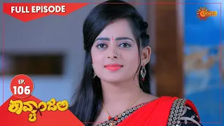 Kavyanjali - Ep 106 | 09 Jan 2021 | Udaya TV Serial | Kannada Serial