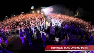 ХТО НЕ СКАЧЕ, ТОЙ МОСКАЛЬ (фестиваль ЗАХІД 2012)