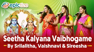 Seetha Kalyana Vaibhogame | Srilalitha, Vaishnavi & Sireesha | Tyagaraja Krithi | by Epictize Media