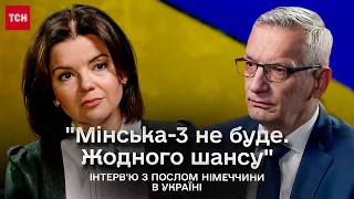 ⚡ Посол Німеччини в Україні: "Мінська-3 не буде. Жодного шансу"