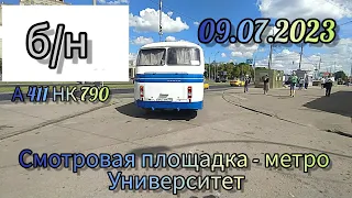 Поездка на автобусе ЛАЗ 695Т А 411 НК 790 по маршруту №б/н (Смотровая площадка - Университет).