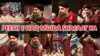 World Best Naat Shareef 2018 Peesh e Haq Mujda Shafaat ka  |Owias Qadri naat