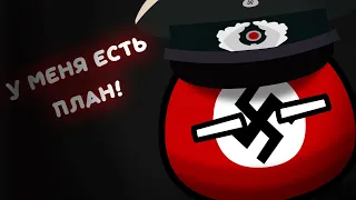 У меня есть план! | Potato animations