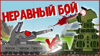 kV-44 vs Ratte.an unfair fight.cartoons about tanks.