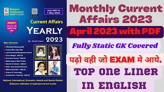 APRIL 2023 SPEEDY CURRENT AFFAIRS IN ENGLISH TOP ONE LINER FOR ALL COMPETITIVE EXAMINATIONS