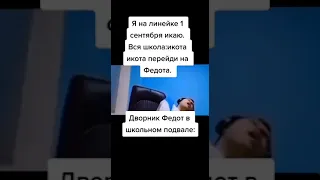 Типипчная ситуация в МБОУСОШ