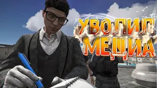 ПРОКУРОР УВОЛИЛ МЕДИА | РАЗБОРКИ С АДМИНИСТРАЦИЕЙ НА ГТА 5 РП | GTA 5 RP DAVIS