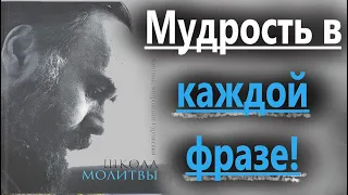 Встав с утра на молитву, спроси себя.../ Митрополит Антоний Сурожский