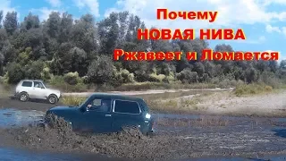 Почему Новая НИВА АвтоВАЗ Ржавеет Ломается и Дорогая? Lada Niva Legend Renault Duster Suzuki Jimny 1