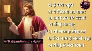 Hindi Christian Song Old & New Collection#rajnandinimore