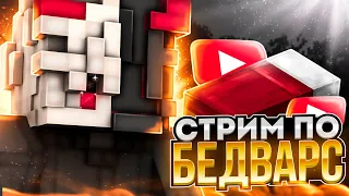 СТРИМ ПО МАЙНКРАФТ НА MINEBLAZE! ПАТИ ЗА ЛАЙК И ПОДПИСКУ! ДОБРЫЙ ЧАТ, КЛАССНАЯ АТМОСФЕРА, ЗАХОДИ!!