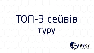 4 тур 3 кращі сейви (Львів-Зима 2017) футзал