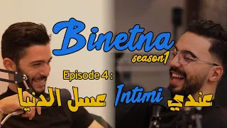 Binetna | Episode 4 [ Cha3malna fel Bestfriend?