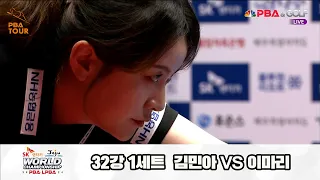 김민아vs이마리 32강 2세트[SK렌터카 제주 LPBA월드챔피언십2024]