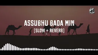 Assubhu Bada Min || Slowed + Reverb || Laiba Fatima || Naat || Naat Lover