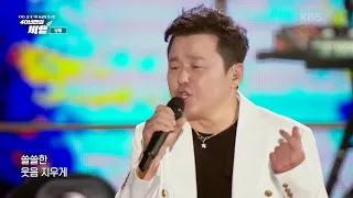 송골매 - 방황 [KBS 설 대기획 송골매 콘서트 [40년만의 비행]] | KBS 230121 방송