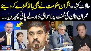 Nadeem Malik Live | Shocking Revelation in Live Program | Samaa Tv | 30 August 2023