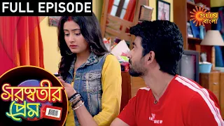 Saraswatir Prem - Episode 15 | 21 Dec 2020 | Sun Bangla TV Serial | Bengali Serial