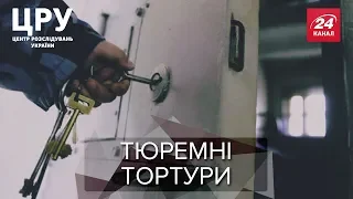 Бизнес на заключенных в Бердянской колонии, ЦРУ