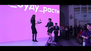 МЕГА конференция Ташкент 2019