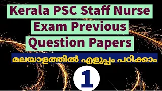 Kerala PSC Staff Nurse Exam Previous Questions and Answers