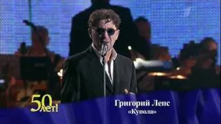 Григорий Лепс - Купола. ОРТ 17.12.2011.mpg