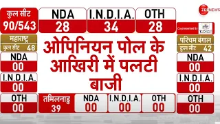 Lok Sabha Elections 2024 Opinion Poll LIVE Updates : ओपिनियन पोल के आखिरी में पलटी बाजी! | PM Modi