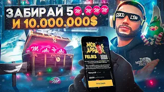 ЗАБИРАЙ ХАЛЯВНЫЕ 50.000 КОИНОВ И 10.000.000$ НА MAJESTIC RP GTA 5! ДЛЯ ЛУЧШЕГО СТАРТА НА ОТКРЫТИИ!!