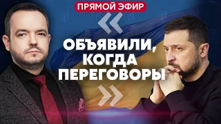 Онлайн! Зеленский назвал ДАТУ МИРНЫХ ПЕРЕГОВОРОВ. Горят регионы РФ. Си перешел красную линию Байдена