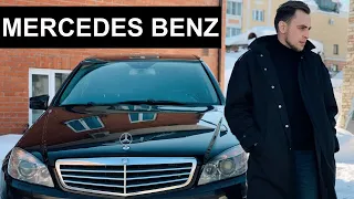 MERCEDES C200 (W204) / Мерин, который ты можешь себе позволить!