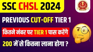 SSC CHSL 2024 Minimum Marks To Qualify Exam || SSC CHSL 2024 Expected Cut-Off || SSC CHSL 2024 Exam