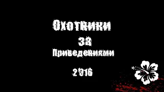 Чувак Против: "Охотники за Приведениями 2016"