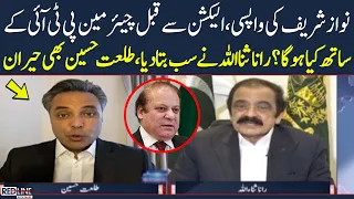 Red Line With Syed Talat Hussain | SAMAA TV | 19th July 2023