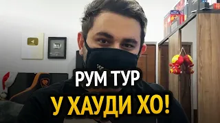 😱 Рум-Тур у ХАУДИ ХО! | Рабочее место программиста, комната Хауди :3