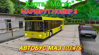 OMSI 2 - Карта "Могэс", маршрут номер 3 (обратный рейс) | Как в жизни