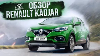 Пригнанный Renault Kadjar. Обзор от Клинликар